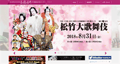 Desktop Screenshot of lilia.or.jp